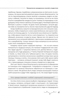 Петтит, Хилл: Преодоление суицидальных мыслей у подростков. Когнитивно-поведенческая терапия