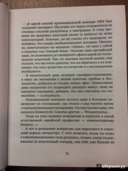 Виталий Мелик-Карамов: Неснятое кино