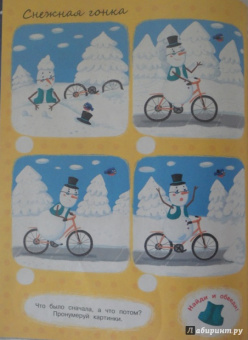Д. Плаксунова: Каникулы снеговичков