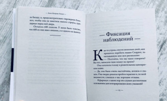 Анне Боман: Агата