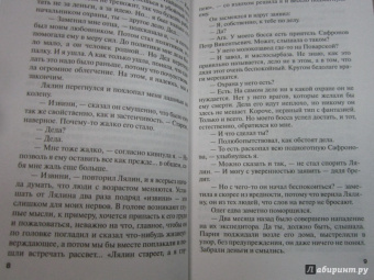 Татьяна Полякова: Эксклюзивный мачо