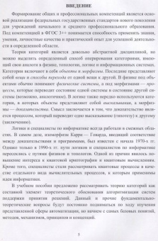 Макшанов, Журавлев, Тындыкарь: Системы поддержки принятия решений. Учебное пособие
