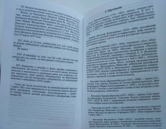 Александр Мясников: Александр III