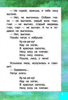 Михалков, Чуковский, Заходер: Сказки за пять минут