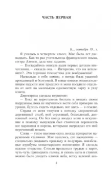 Решад Гюнтекин: Королек — птичка певчая