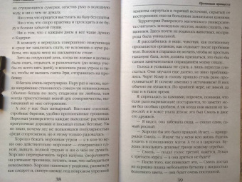 Ольга Пашнина: Пропавшая принцесса
