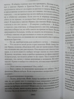 Рекс Стаут: Бокал шампанского