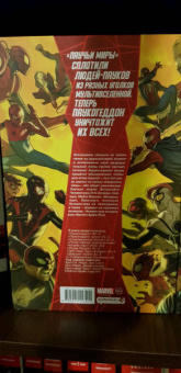 Кристос Гейдж: Паукогеддон