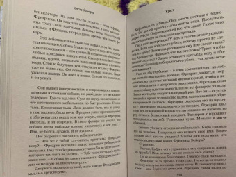 Ингар Йонсруд: Крест
