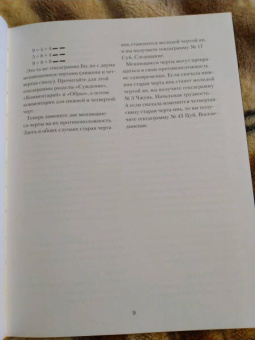 И ЦЗИН. Китайская Книга Перемен. Древнейшее искусство предсказания будущего