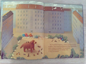 Елена Хаецкая: Кошачья фея и её собака