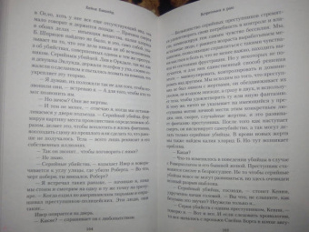 Хейне Баккейд: Встретимся в раю