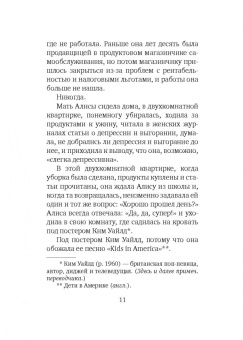 Томас Гунциг: Feel Good. Книга для хорошего самочувствия