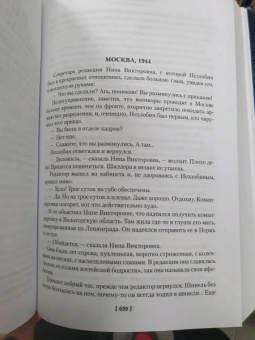 Вениамин Каверин: Перед зеркалом. Двойной портрет. Наука расставания. Романы, повесть