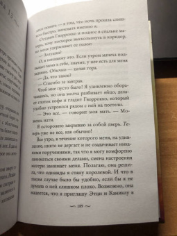 Хэйлоу Саммер: Принцесса пепла и золы