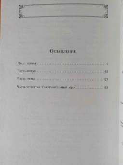 Пьер Буль: Мост через реку Квай