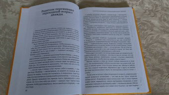 Ян-Уве Рогге: Пубертат. Как пережить переходный возраст ребенку и родителям