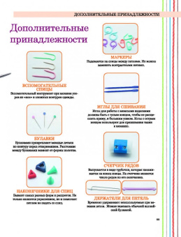 Татьяна Михайлова: Библия ирландских узоров для вязания спицами