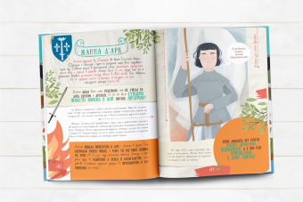 Ирина Зартайская: Истории для юных бунтарок