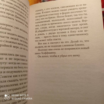 Ю Несбё: Кровь на снегу