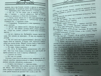 Николай Лейкин: Воскресные охотники. Юмористические рассказы