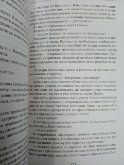 Девин Мэдсон: Мы потребуем крови