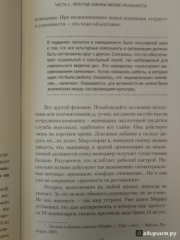 Андрей Теслинов: Бизнес-перемены:  9 законов и 70 уроков настройки вашего бизнеса