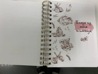Книга для записи кулинарных рецептов Салат
