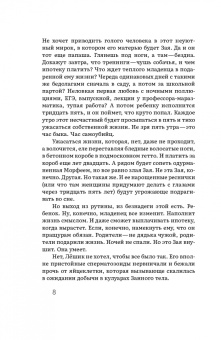 Елена Безсудова: Все хорошо, мам