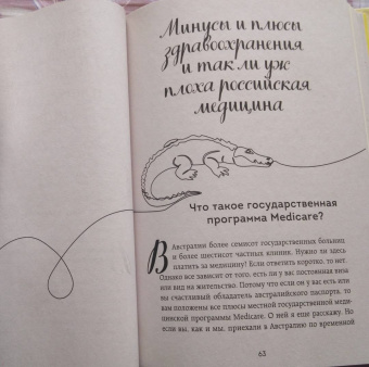 Виктория Станкеева: Австралия изнутри. Как на самом деле живут в стране вверх тормашками?