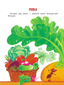 Ушинский К.Д., Капица О., Толстой А.Н.: Русские народные сказки