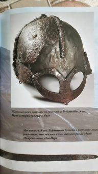 Зергиус Ванкукер: Викинги. Полная история