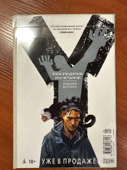 Том Кинг: Болотная Тварь. Время Святых