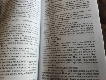 Стивен Кинг: Билли Саммерс