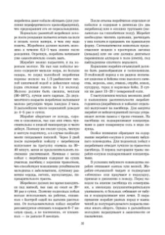 Стекольников, Кузнецов, Галецкий: Уход и болезни лошадей. Учебное пособие для СПО