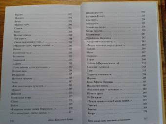 Иван Бунин: Есть некий свет, что тьма не сокрушит...