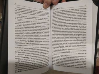 Фрэнк Герберт: Капитул Дюны