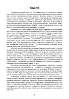 Карамаев, Валитов, Карамаева: Скотоводство. Учебник