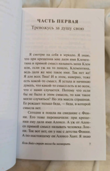 Джеймс Болдуин: Если Бийл-стрит могла бы заговорить