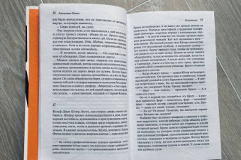 Джонатан Литэм: Помутнение