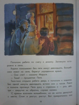 Евгений Шварц: Сказка о потерянном времени и другие сказки