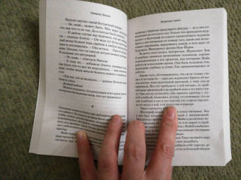 Сюзанна Янссон: Запретное место