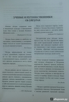 Абдулахат Каххаров: Тайны древнего Шелкового пути Восточного Туркестана