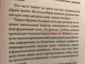 Доктор Регина: Здоровое питание в большом городе