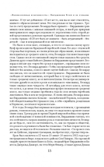 Вирджиния Вулф: Миссис Дэллоуэй. На маяк. Орландо. Романы