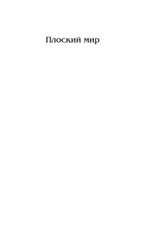 Терри Пратчетт: Вещие сестрички