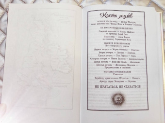 Саманта Шеннон: Ход королевой