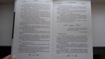 Д. Алекс: Отражение