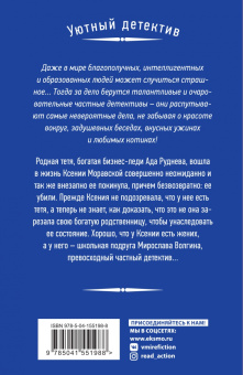 Наталия Антонова: Шторм в тихой гавани