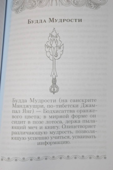 Ангелика Прензель: Небесные танцовщицы. Истории просветленных женщин Индии и Тибета